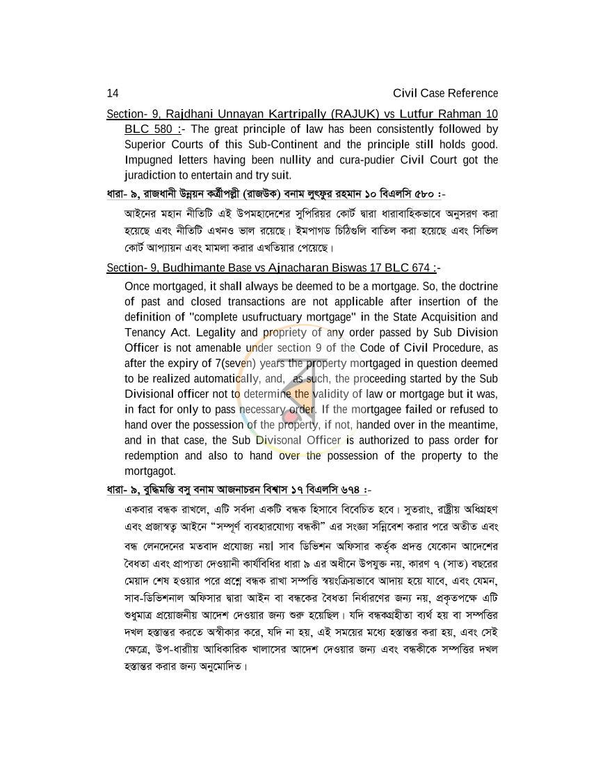 পাতা 13