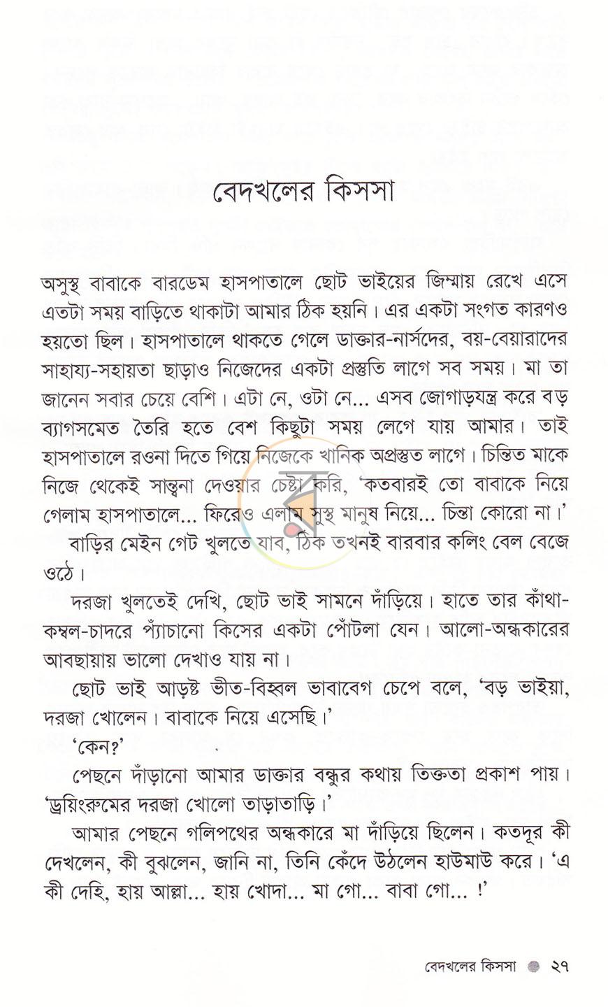 পাতা 14