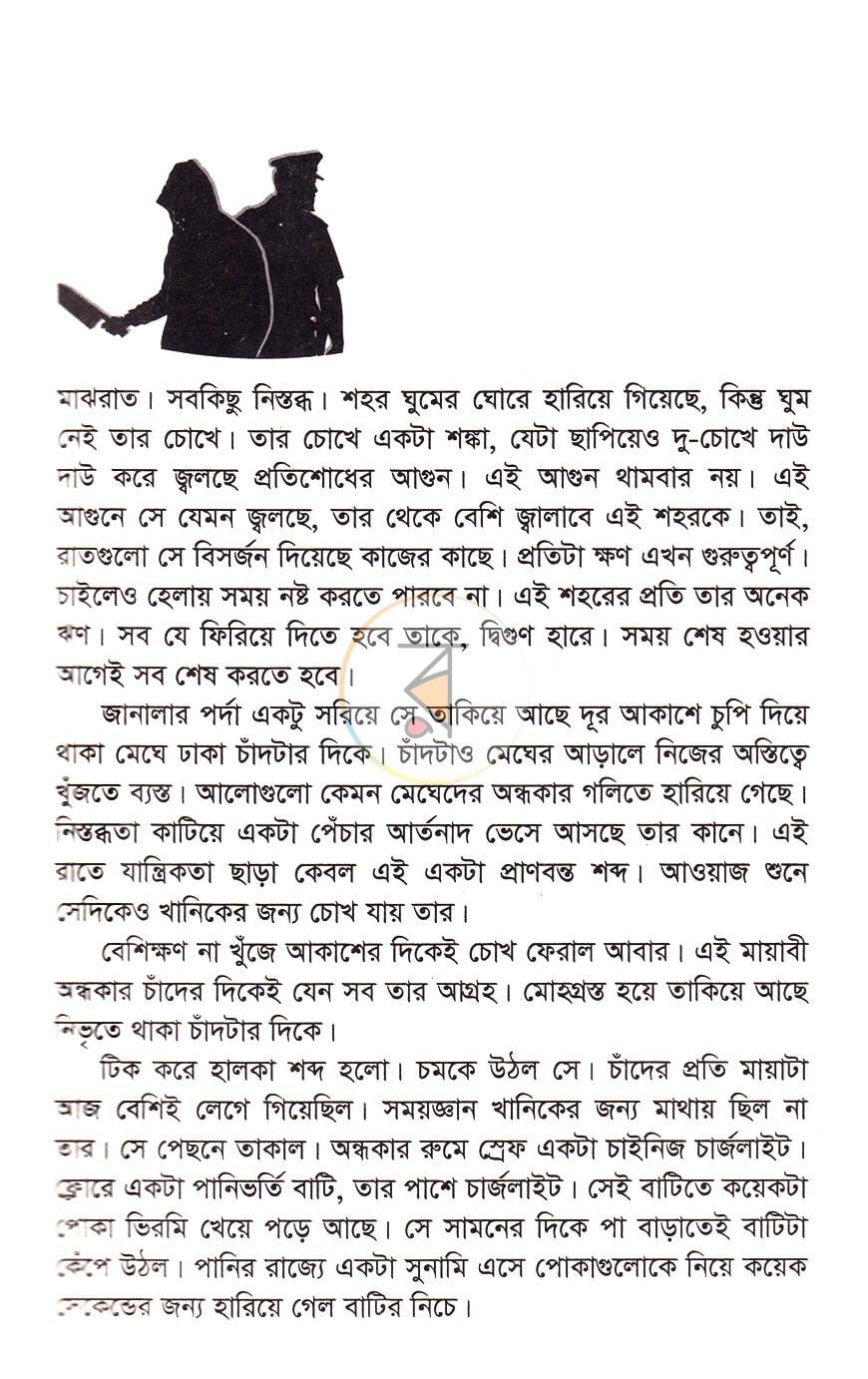পাতা 3