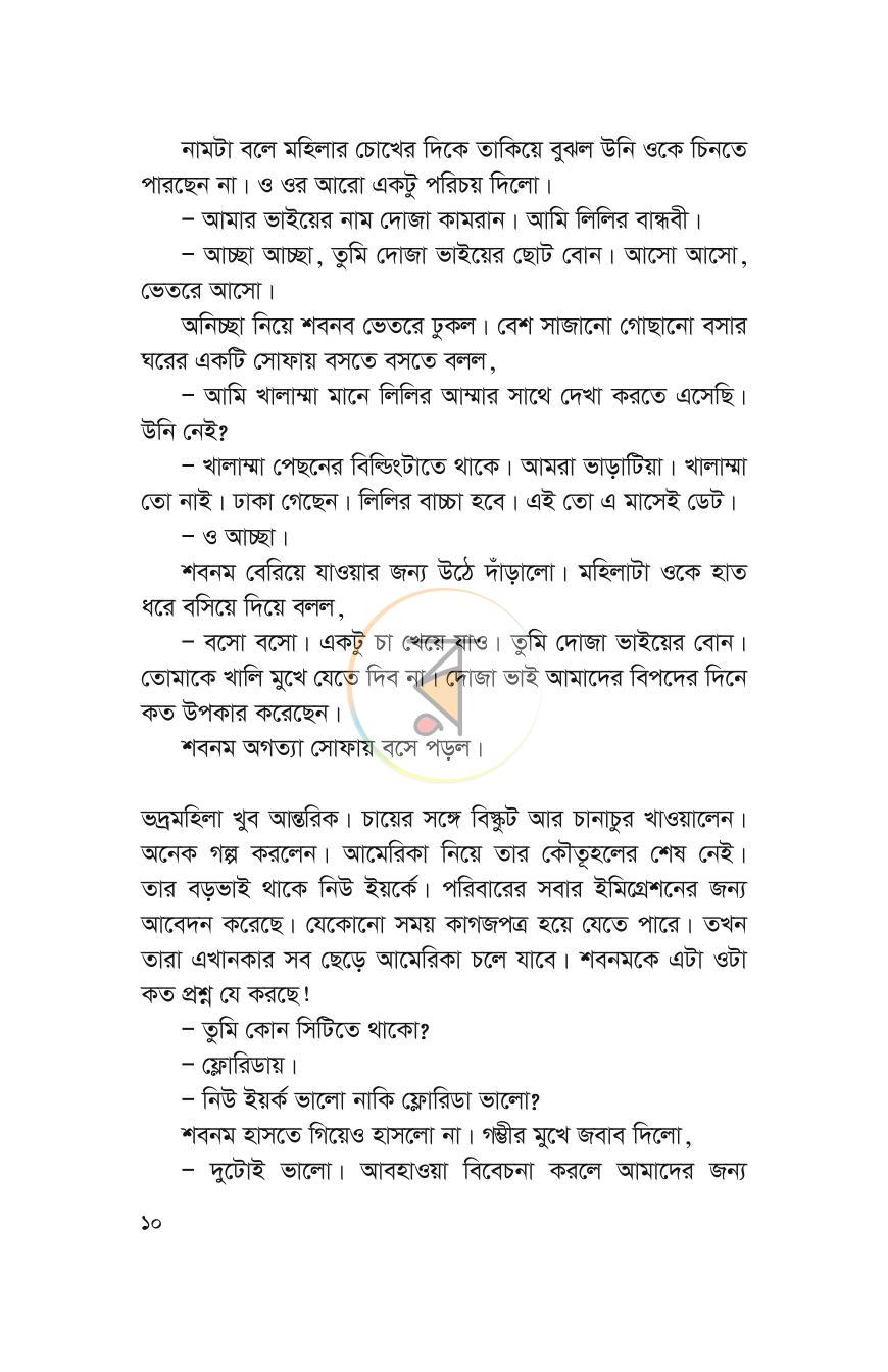 পাতা 6