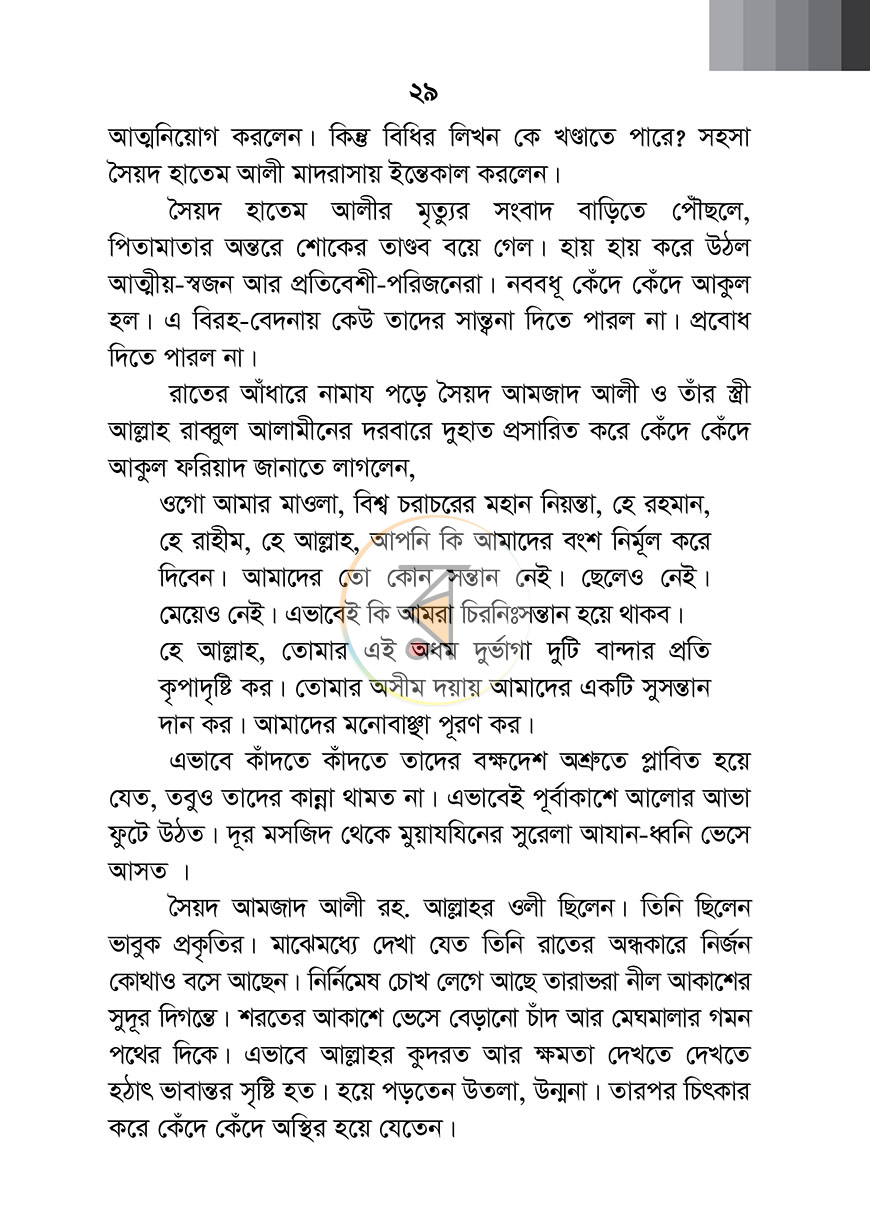 পাতা 14
