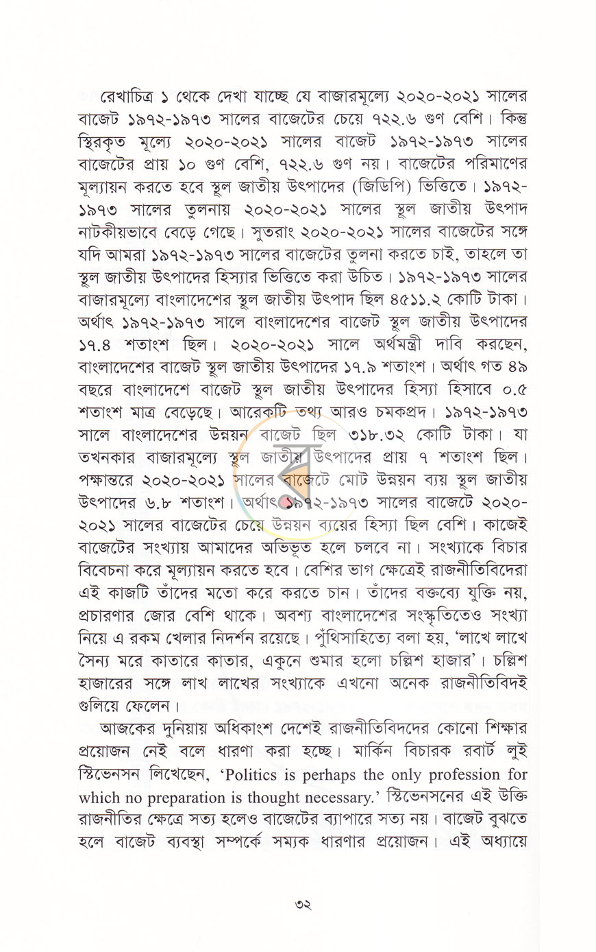 পাতা 11