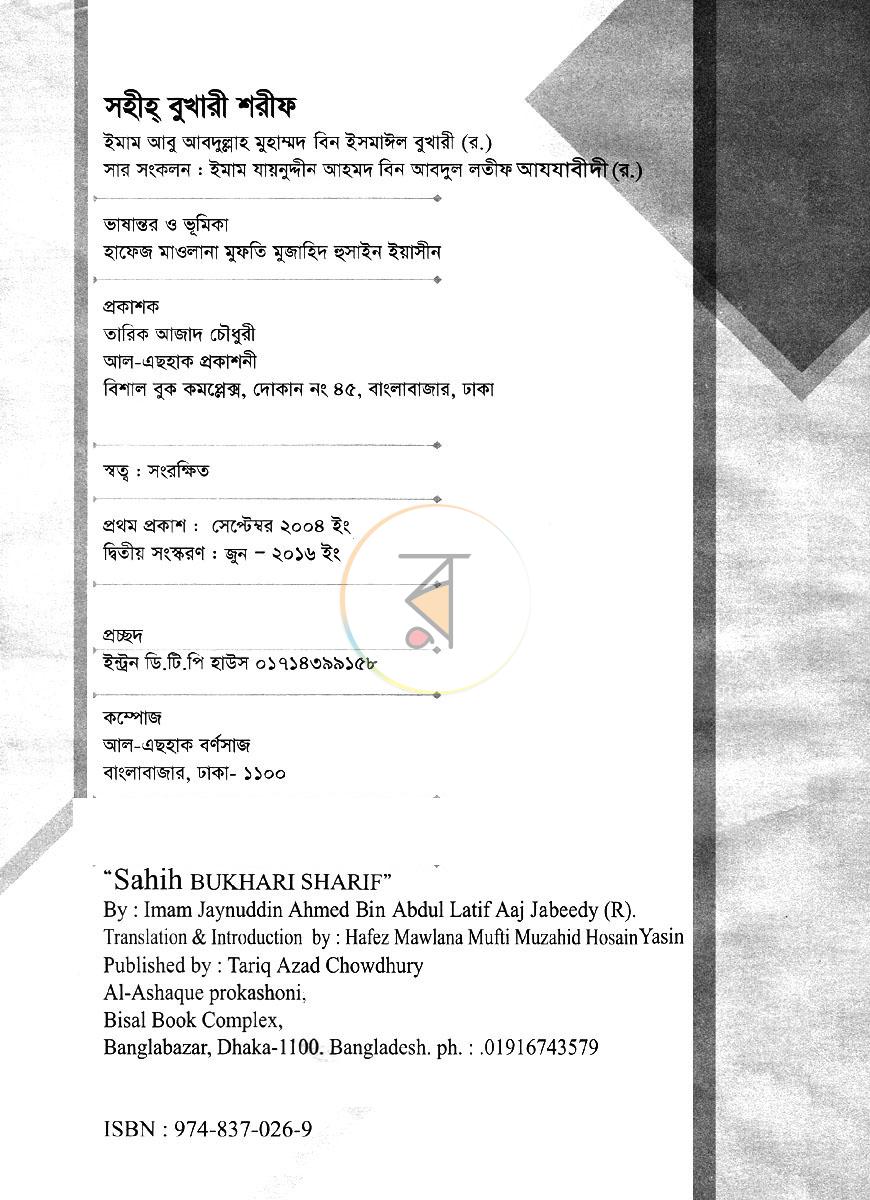 পাতা 2