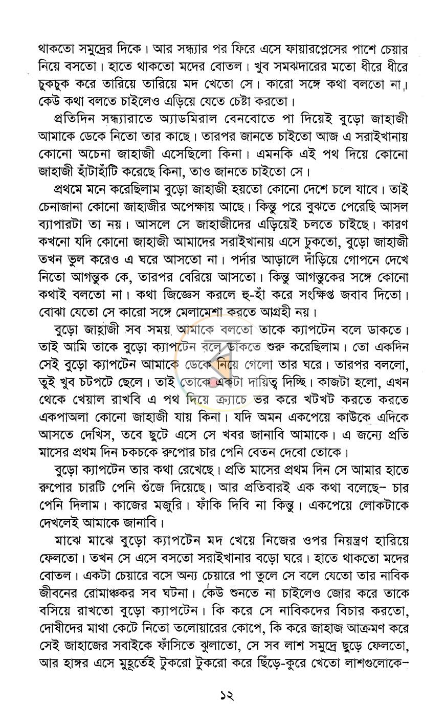 পাতা 7