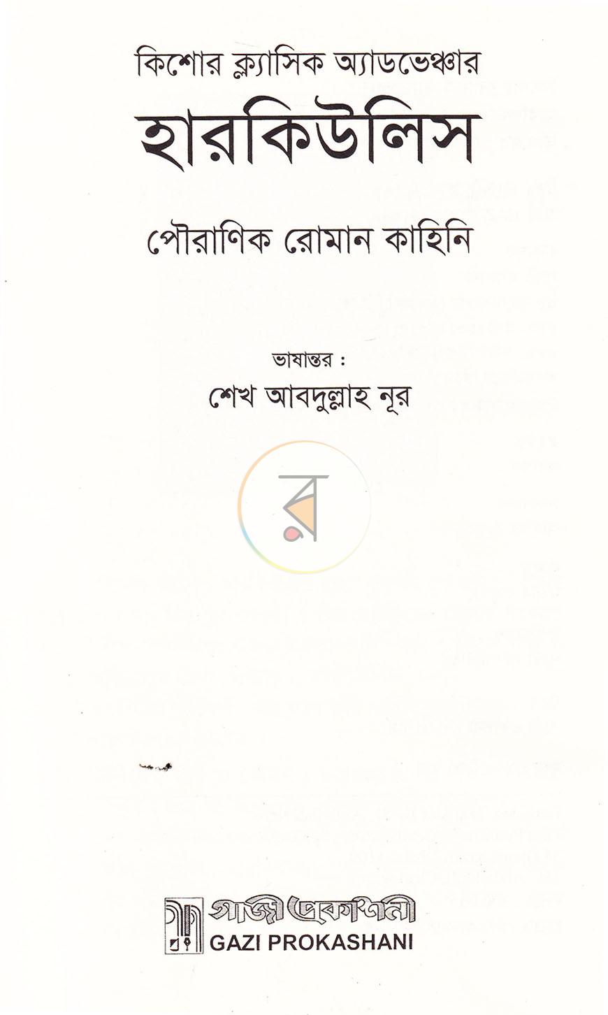 পাতা 1