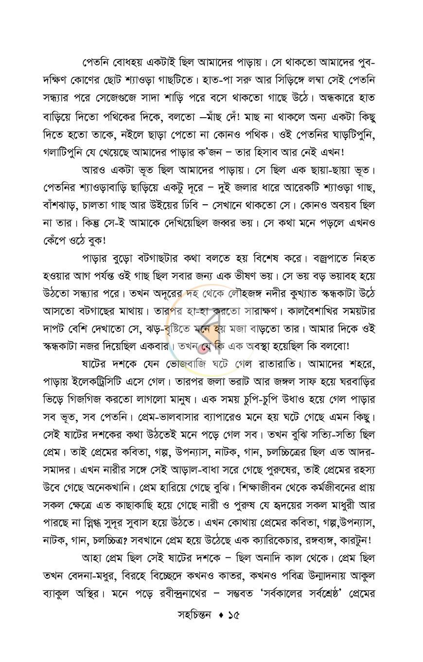 পাতা 11