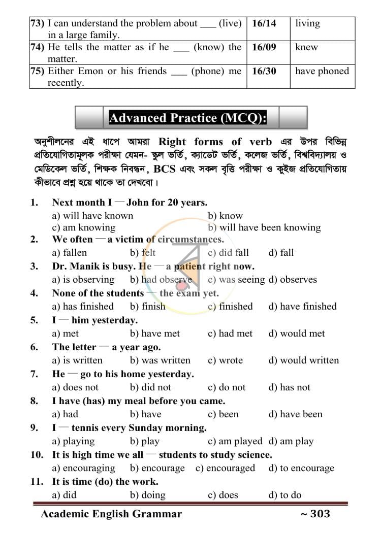 পাতা 14