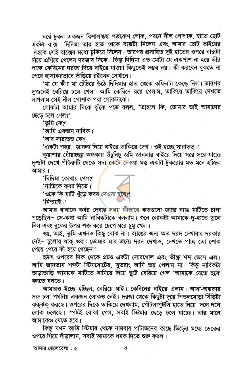 পাতা 10