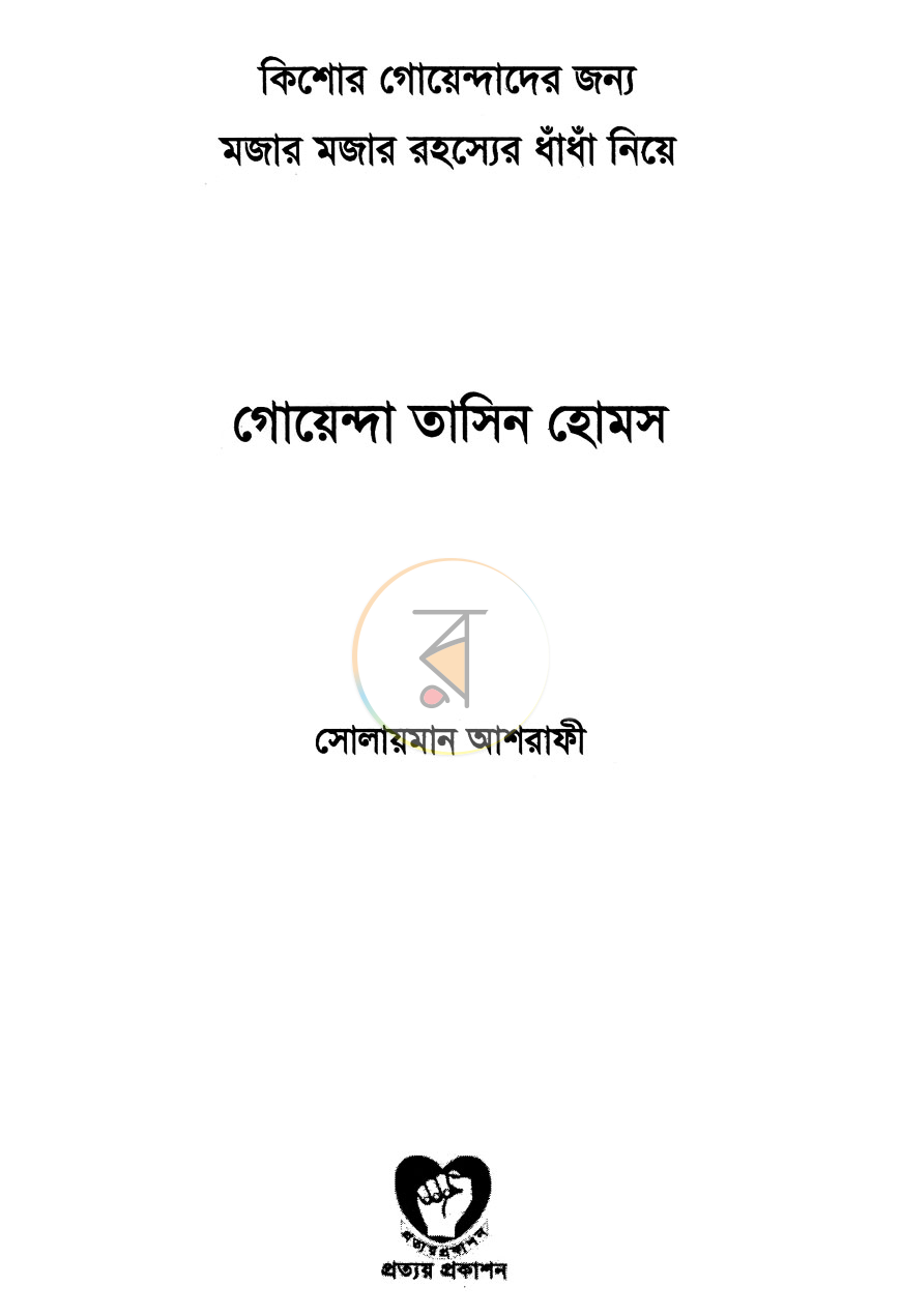পাতা 2