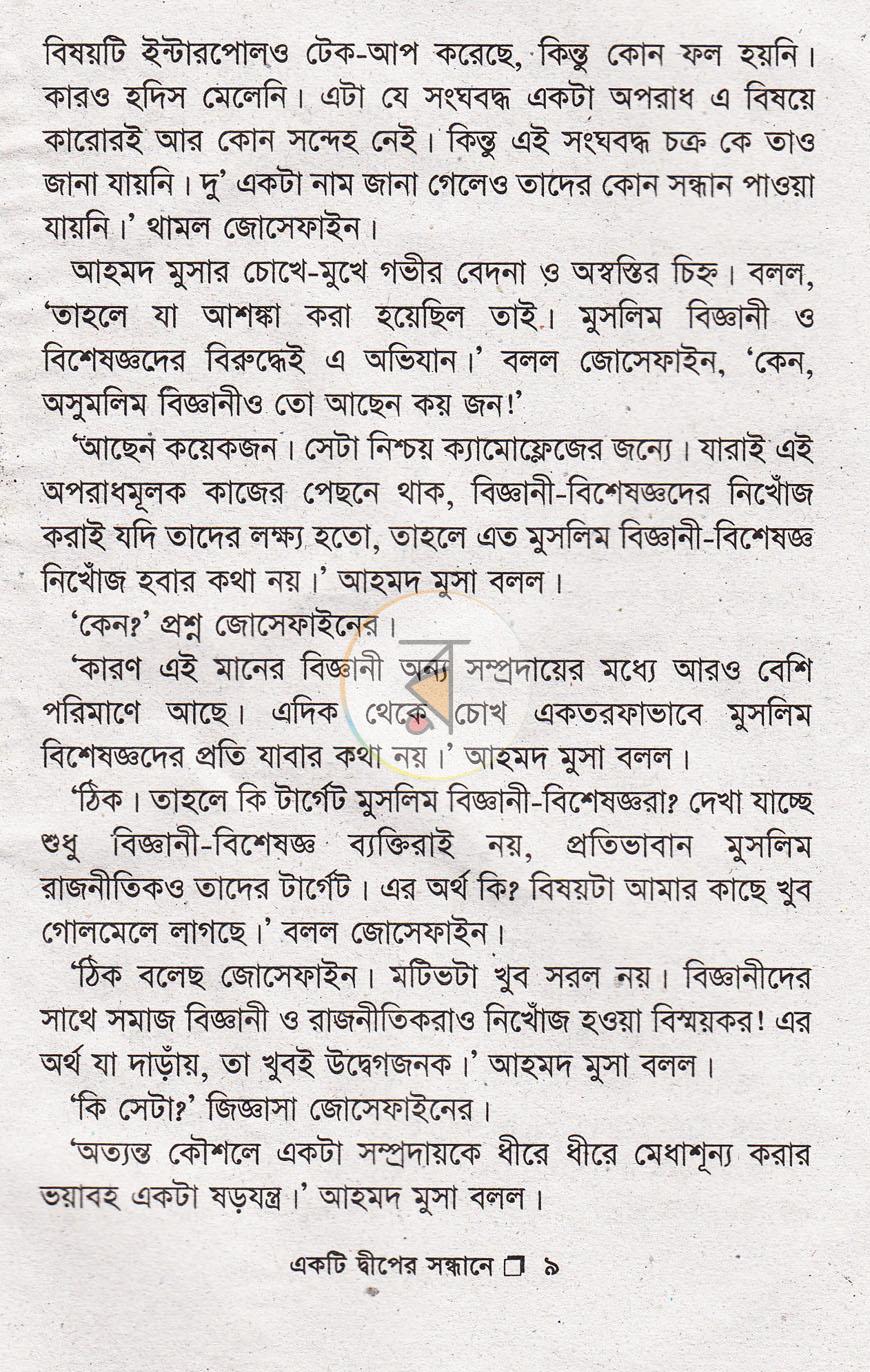 পাতা 6