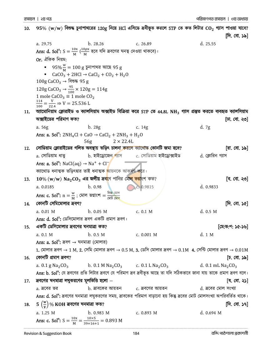 পাতা 102