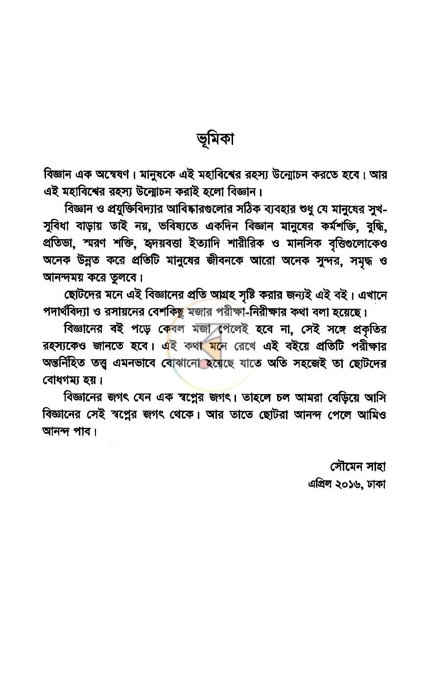 পাতা 3