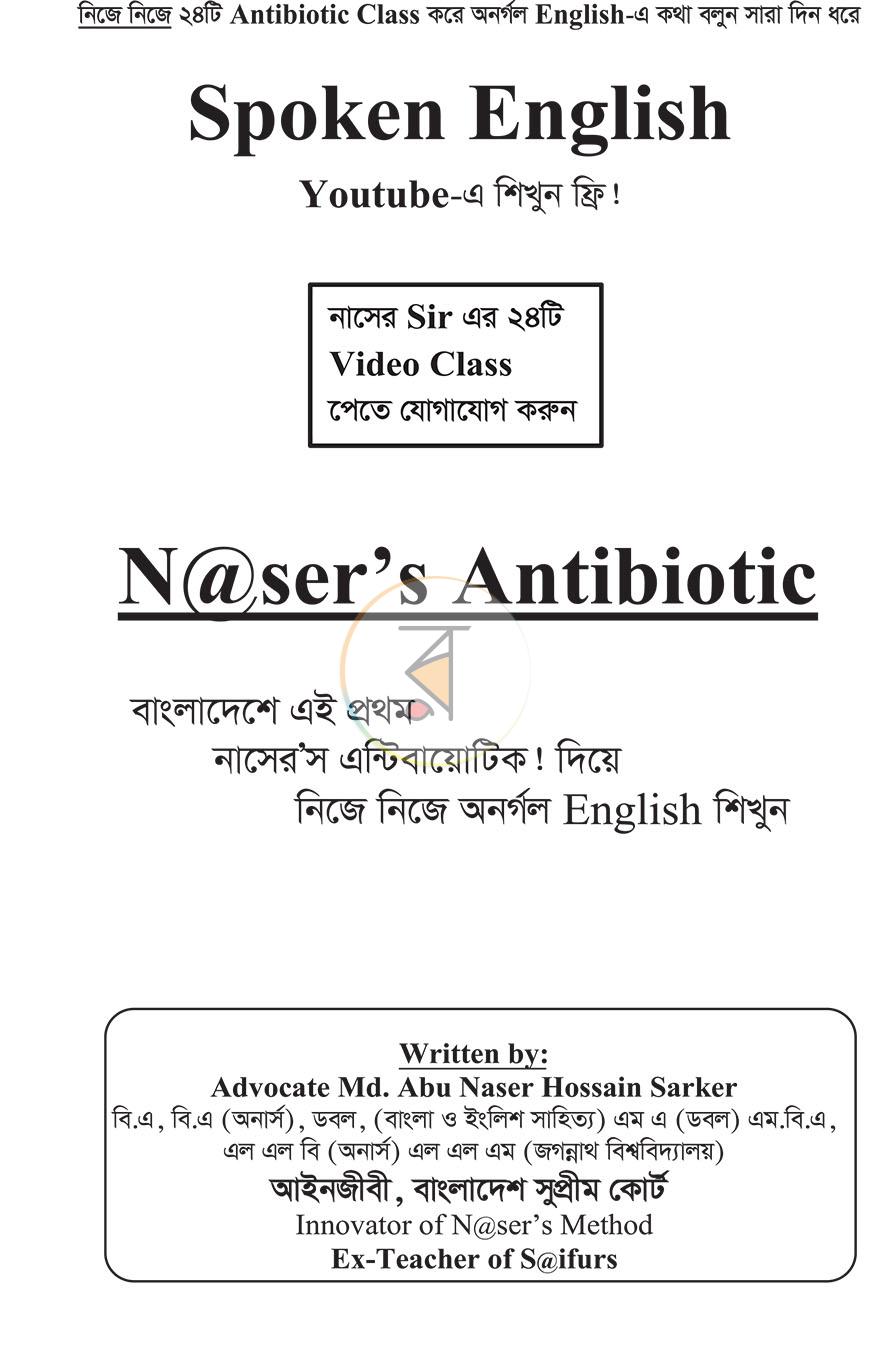 পাতা 2