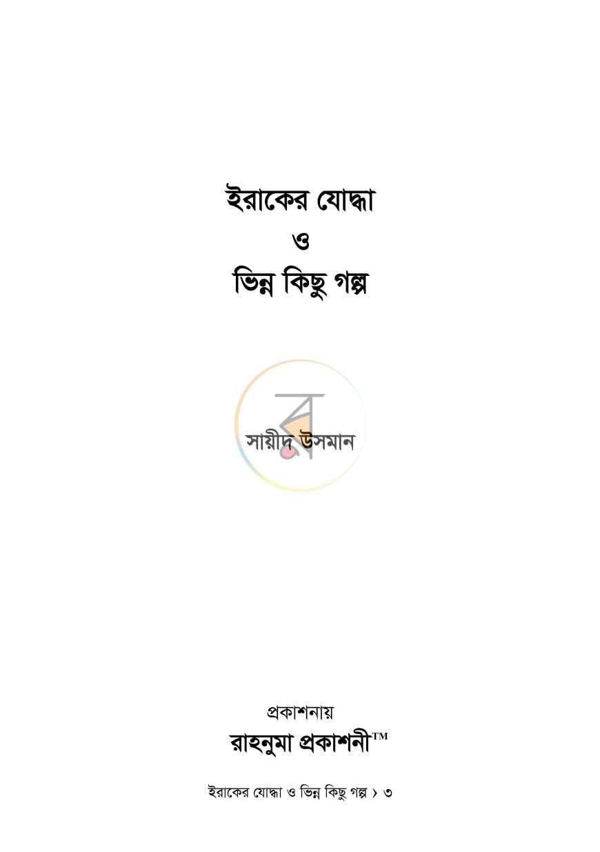 পাতা 1