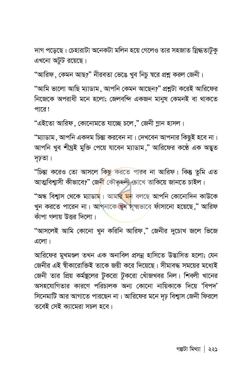 পাতা 221