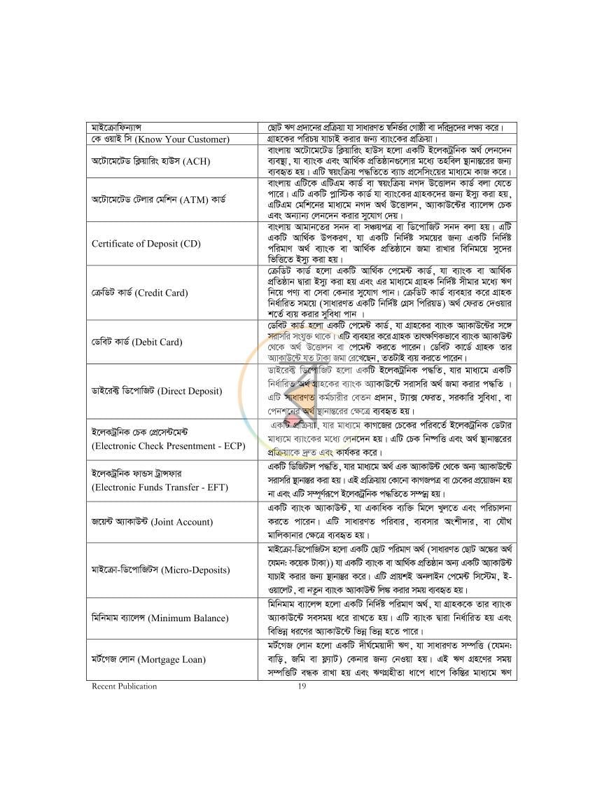 পাতা 18