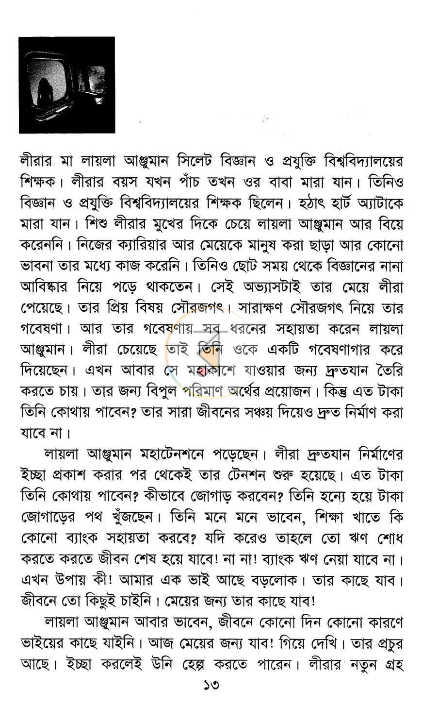 পাতা 7