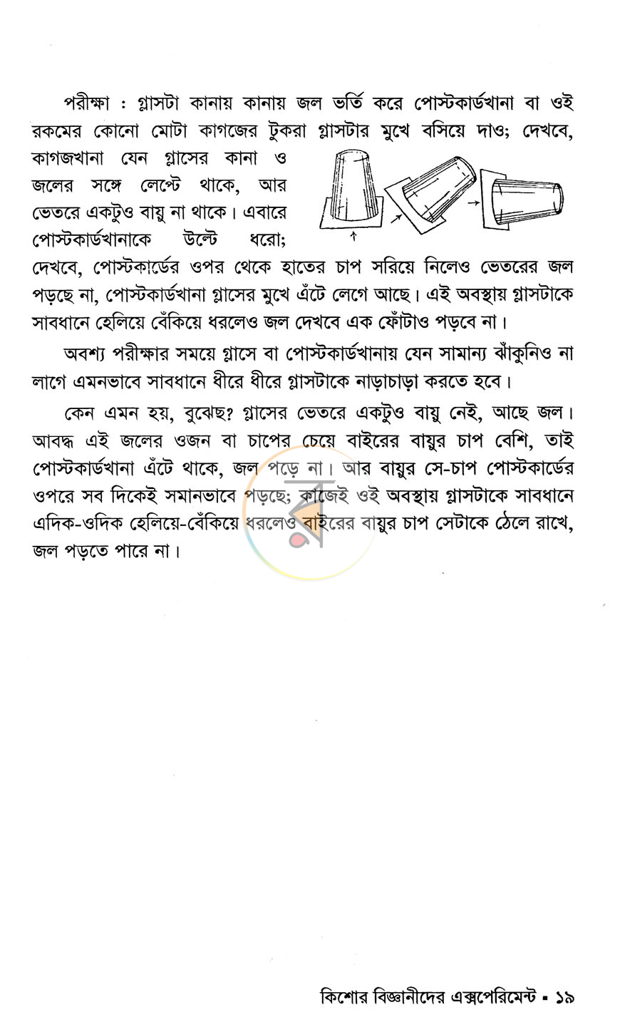 পাতা 11