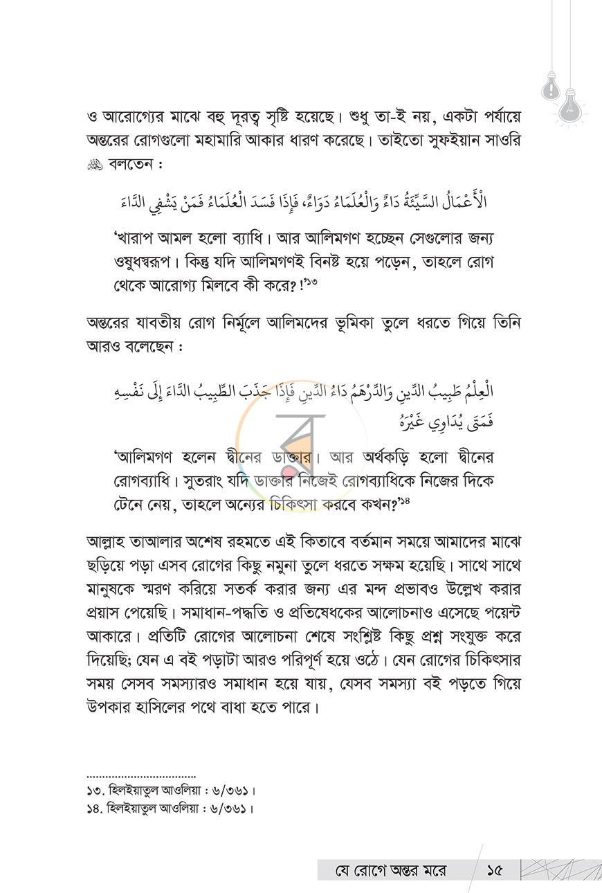 পাতা 12