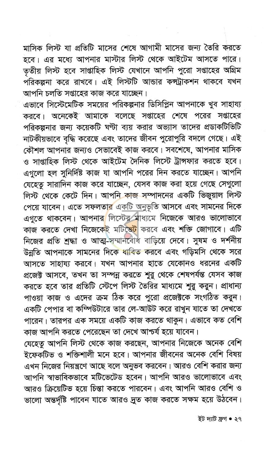 পাতা 14