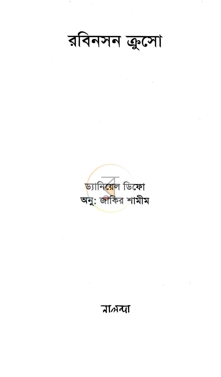 পাতা 1