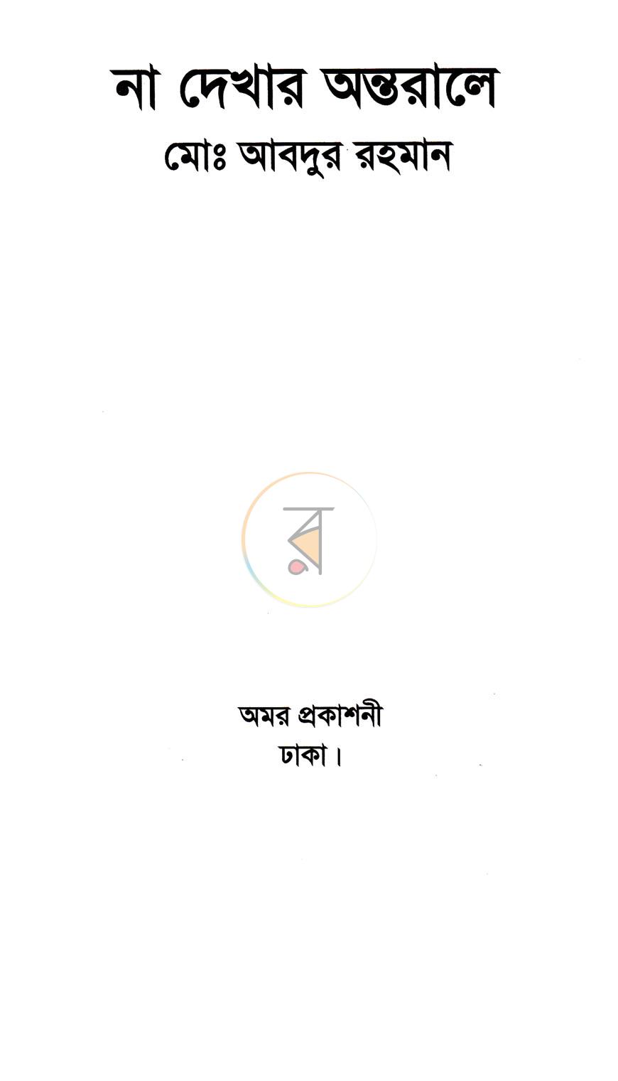 পাতা 1