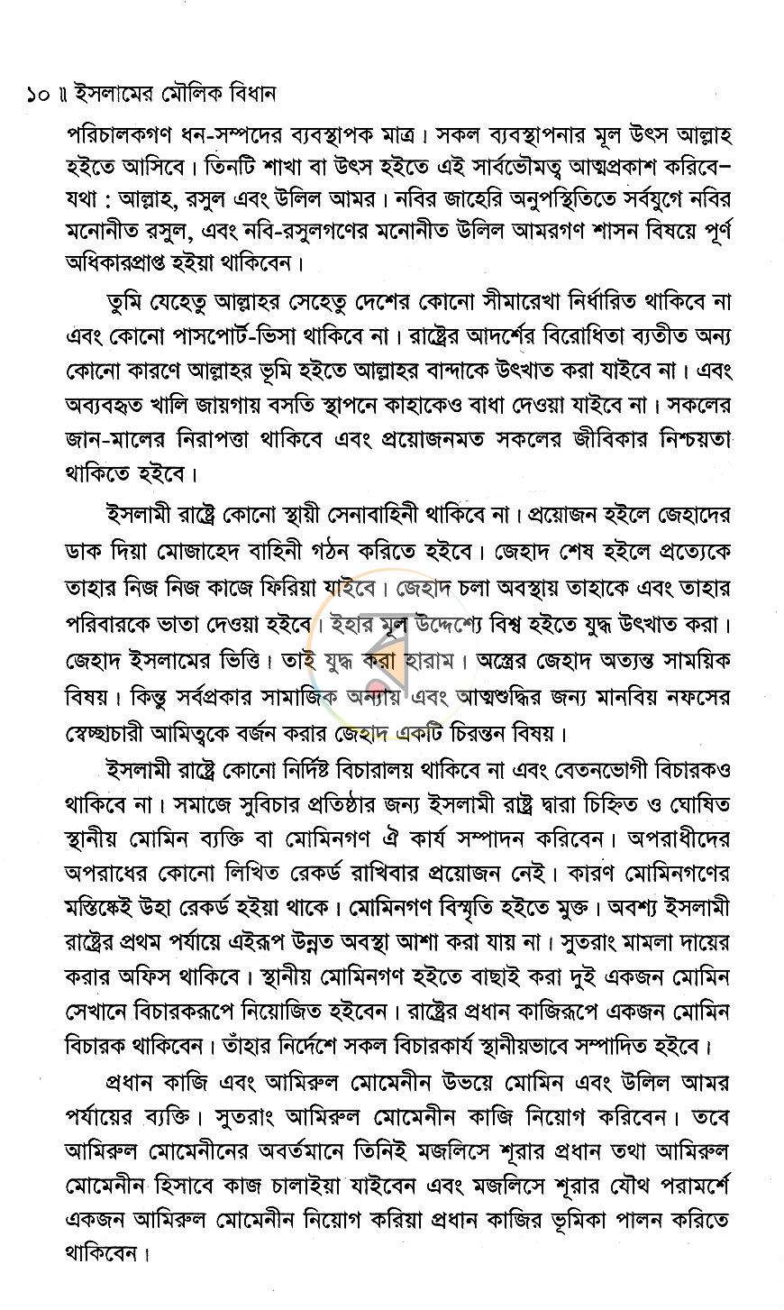 পাতা 5