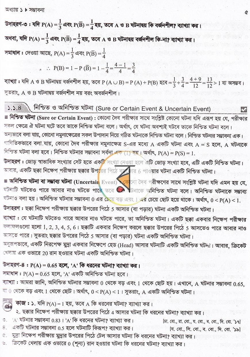 পাতা 13