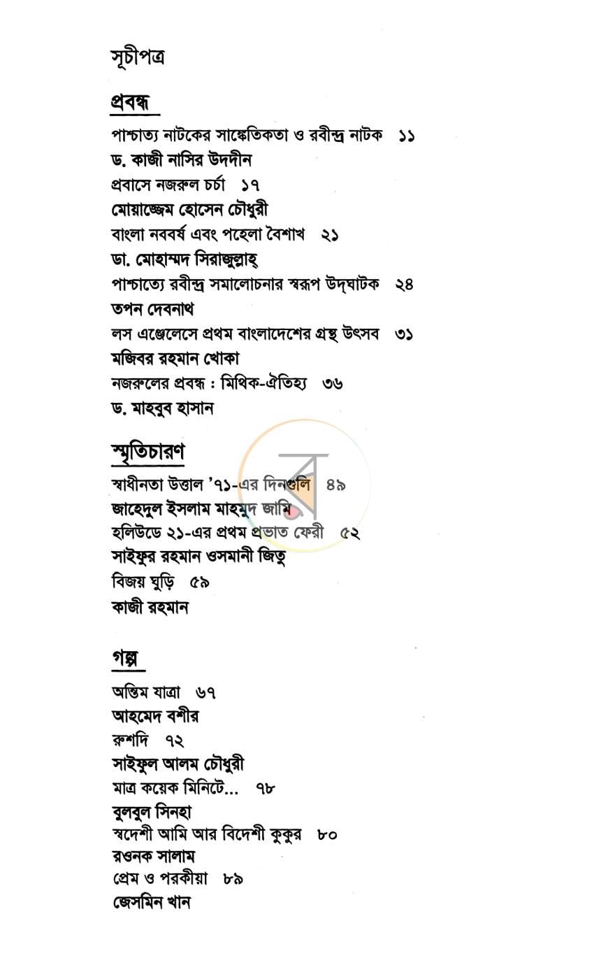 পাতা 3