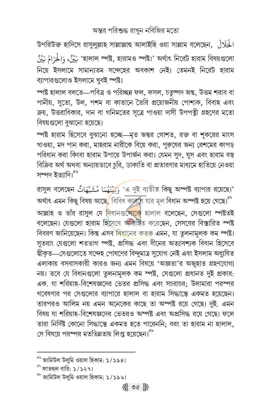 পাতা 20