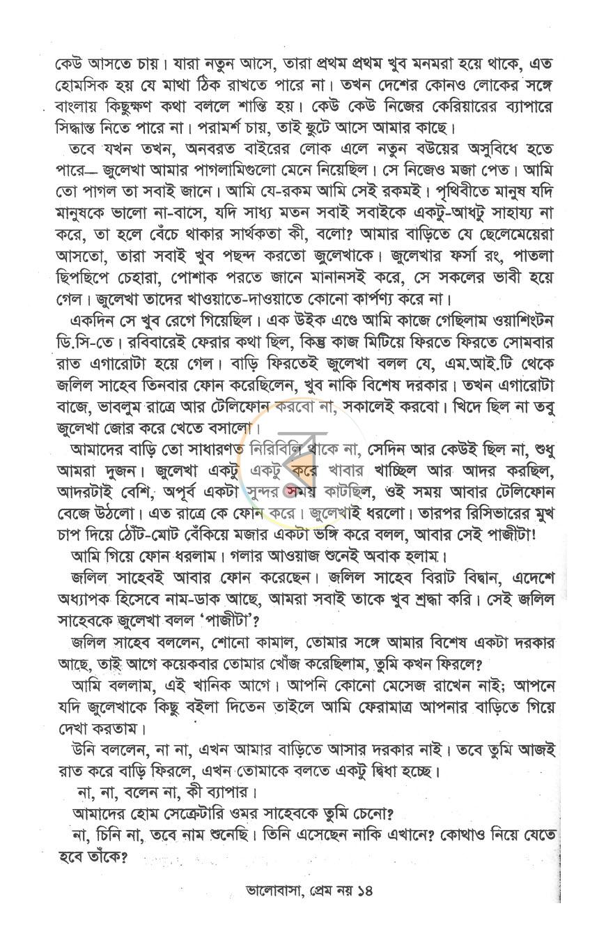 পাতা 11