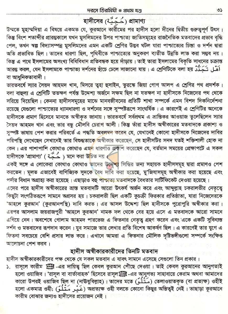 পাতা 16