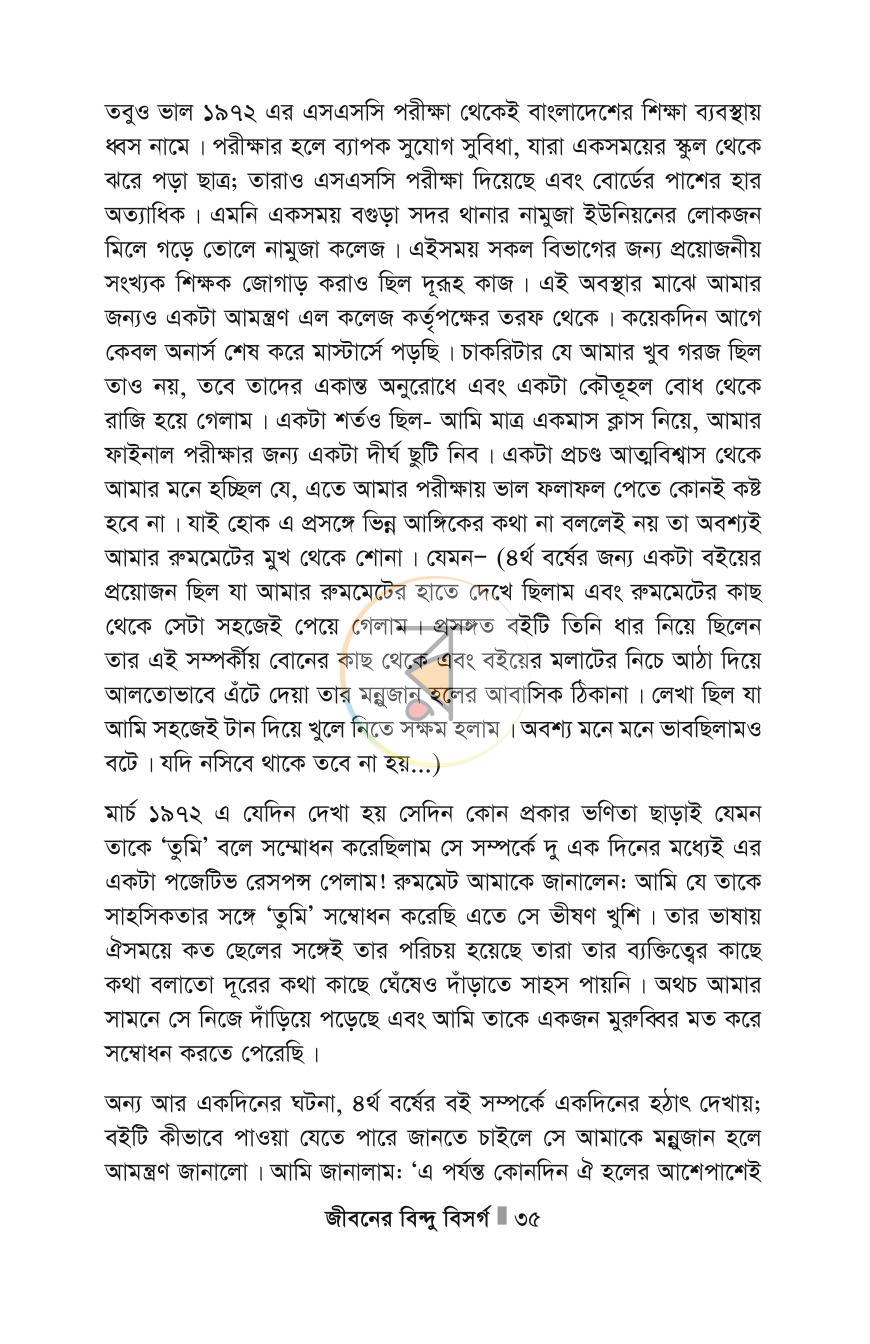 পাতা 35