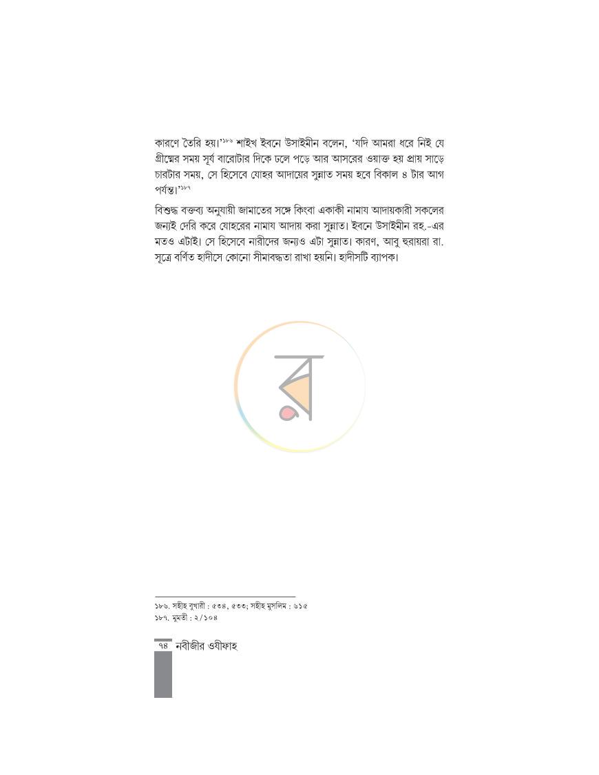 পাতা 17