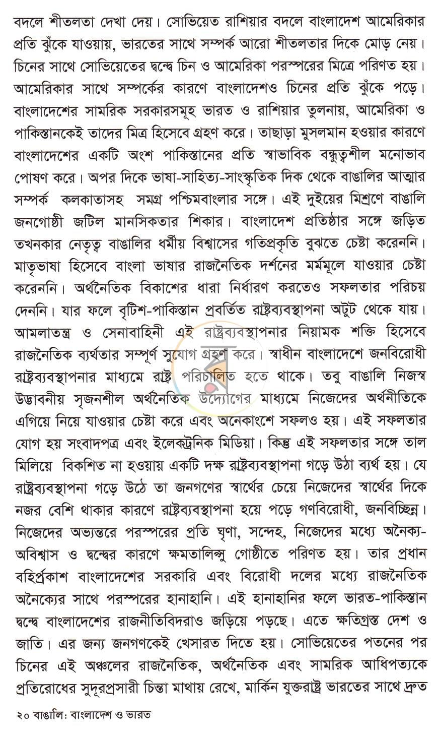 পাতা 11