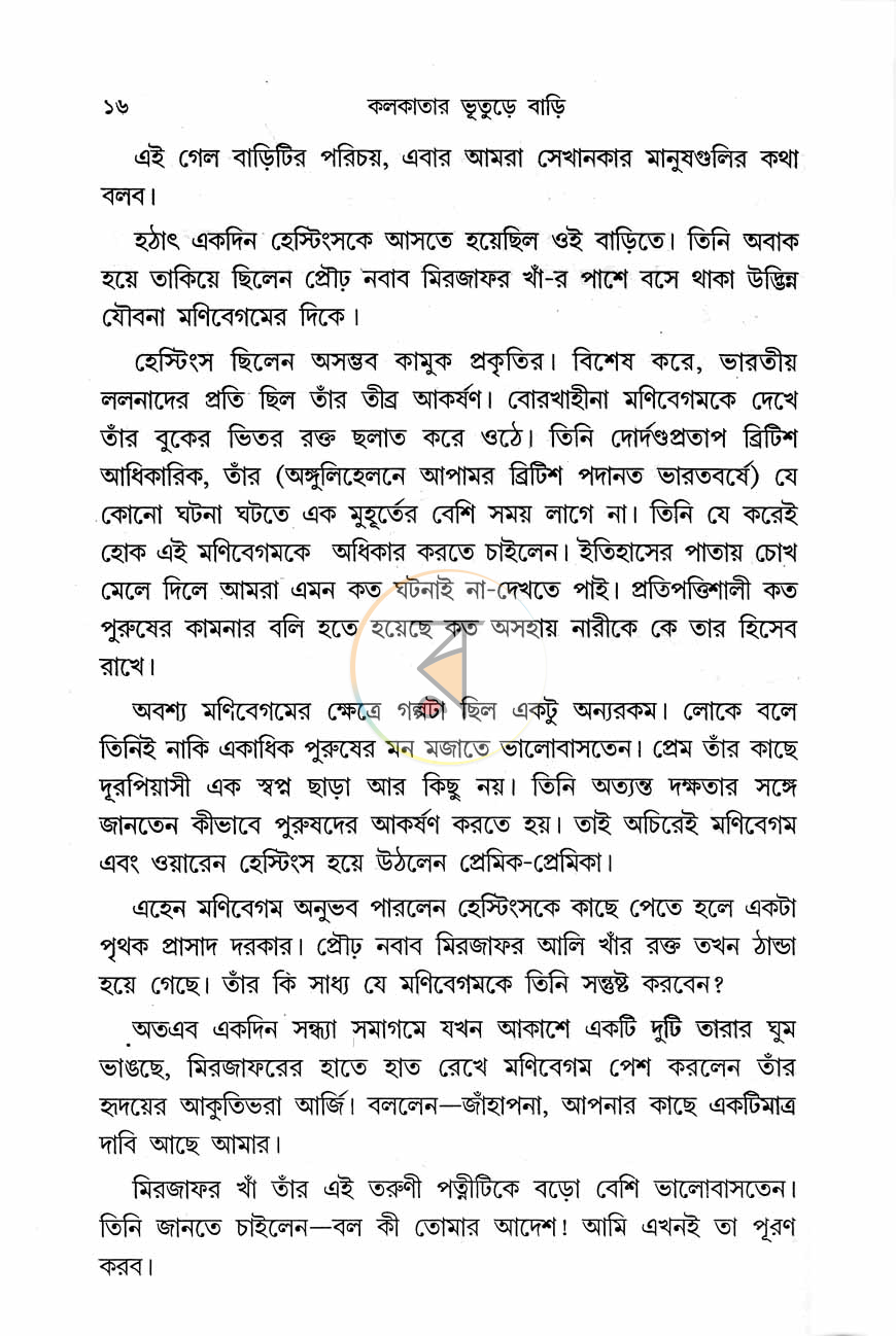 পাতা 9