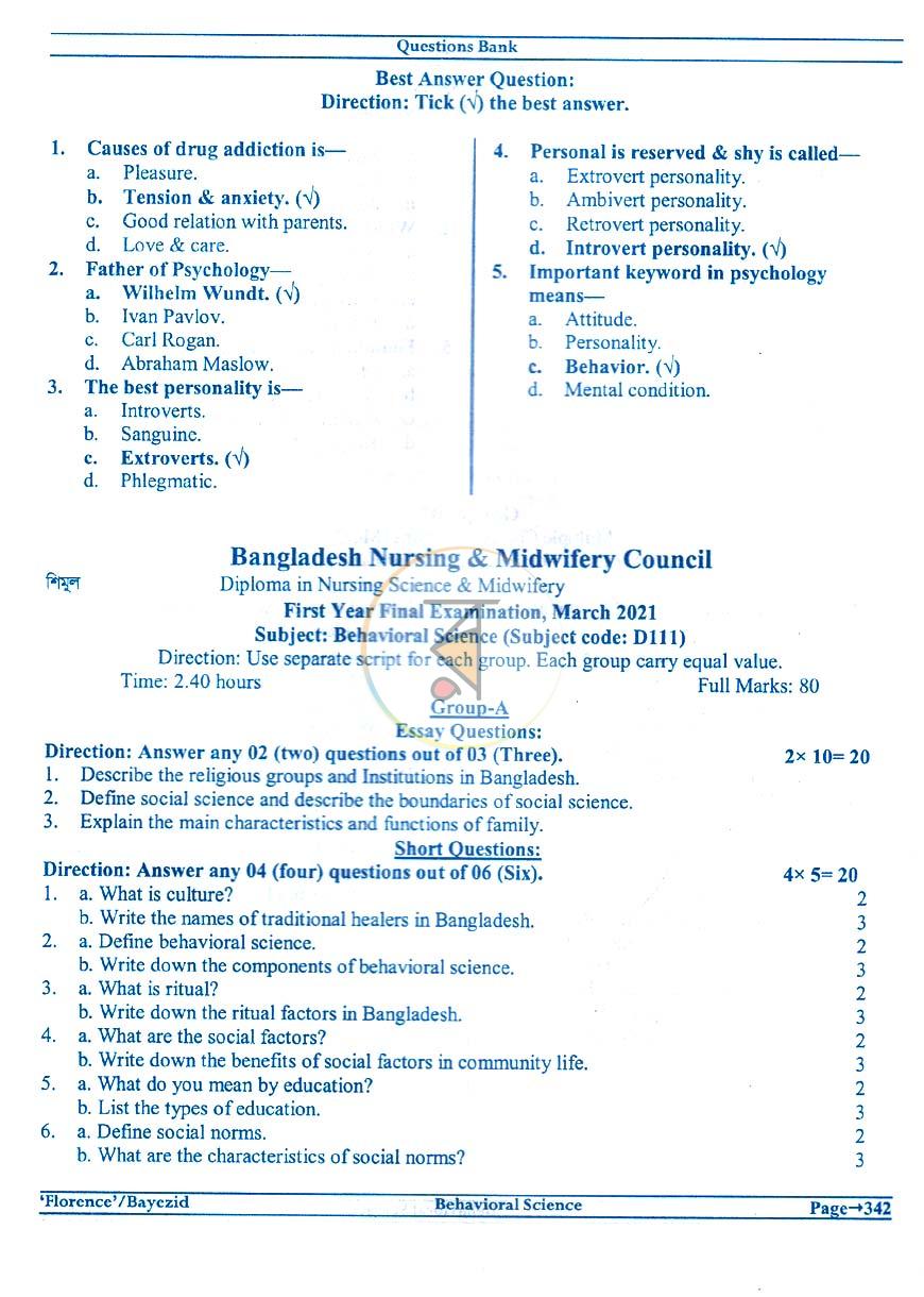পাতা 16