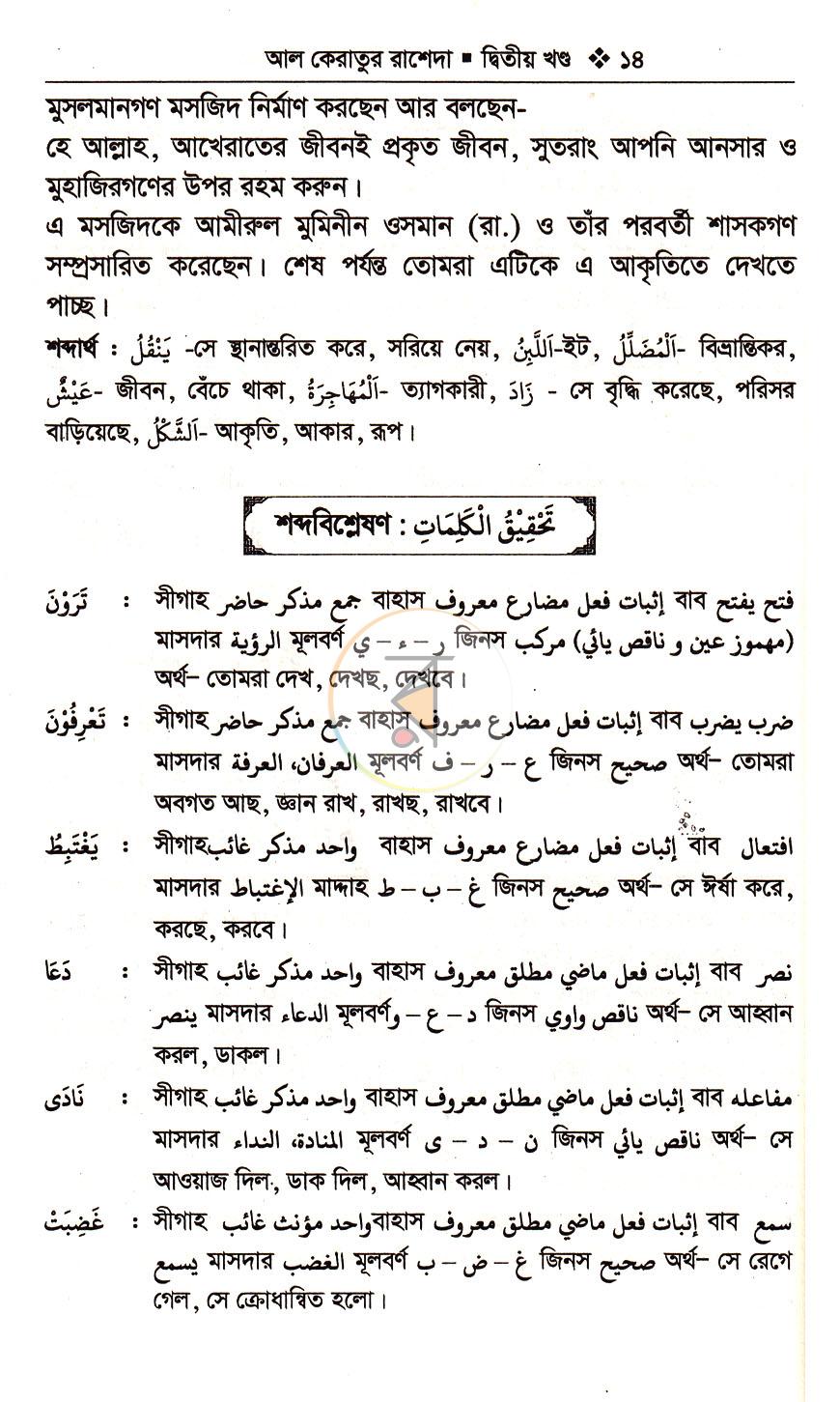 পাতা 10