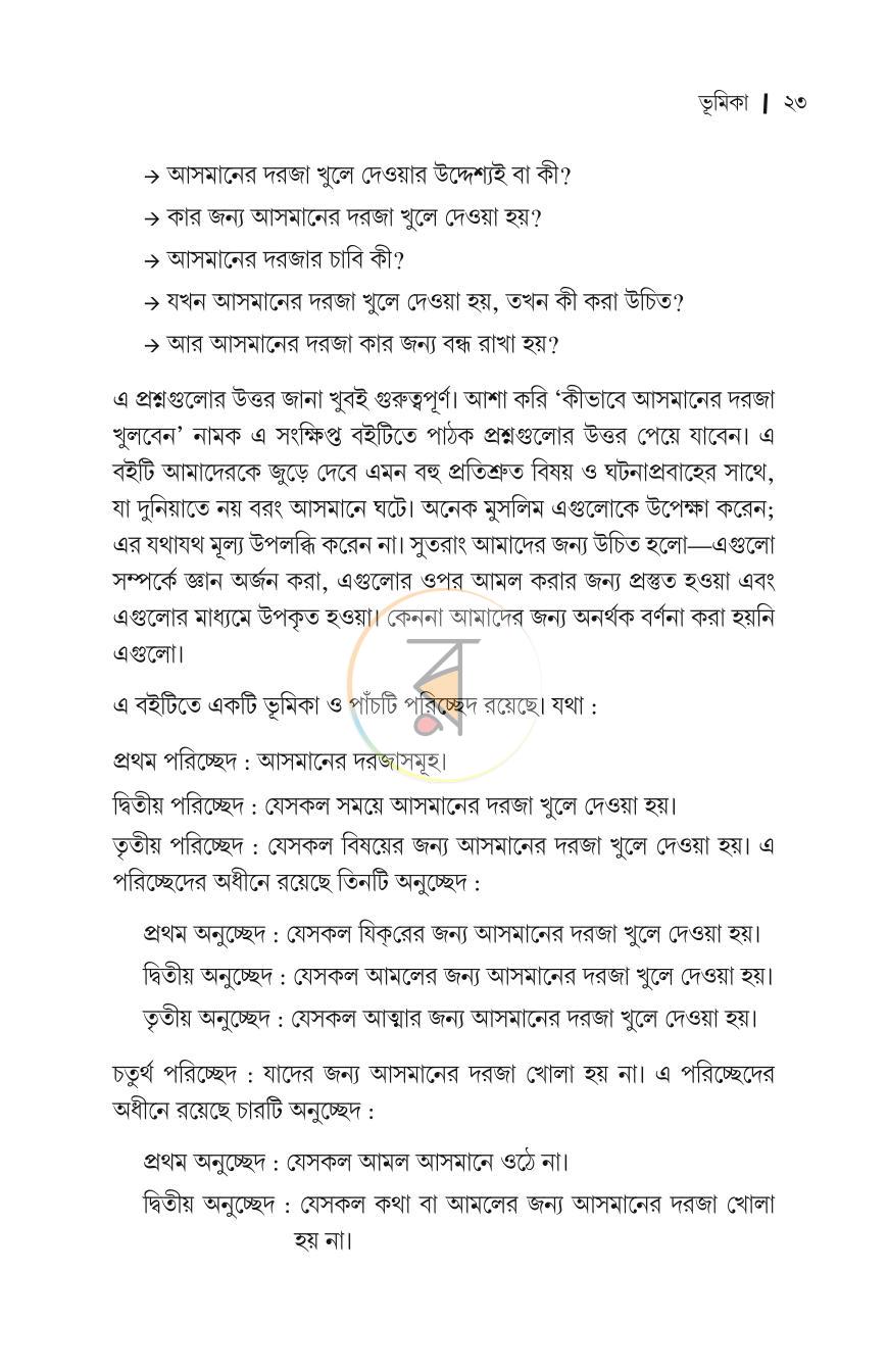 পাতা 19