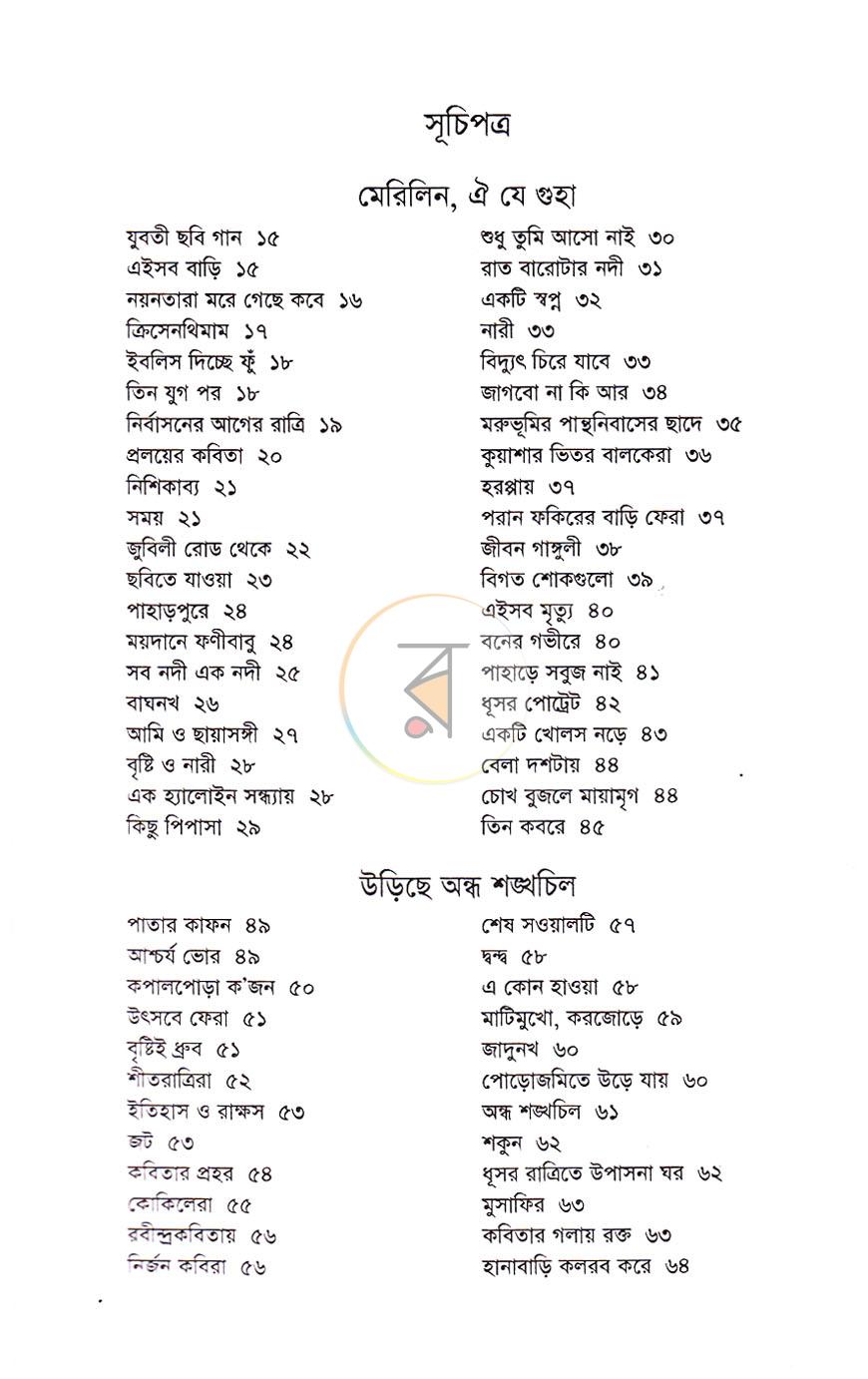 পাতা 5