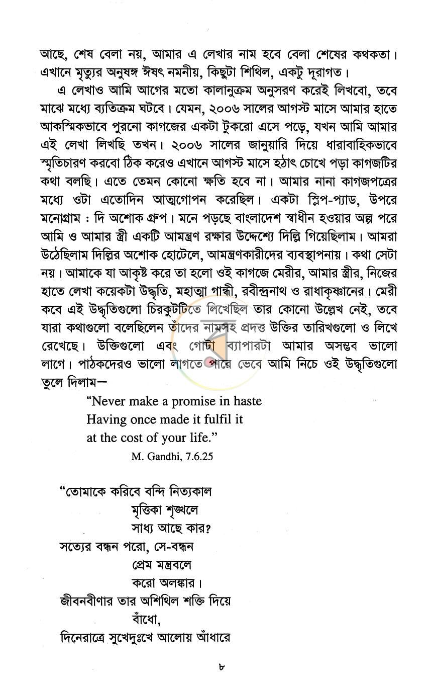 পাতা 3