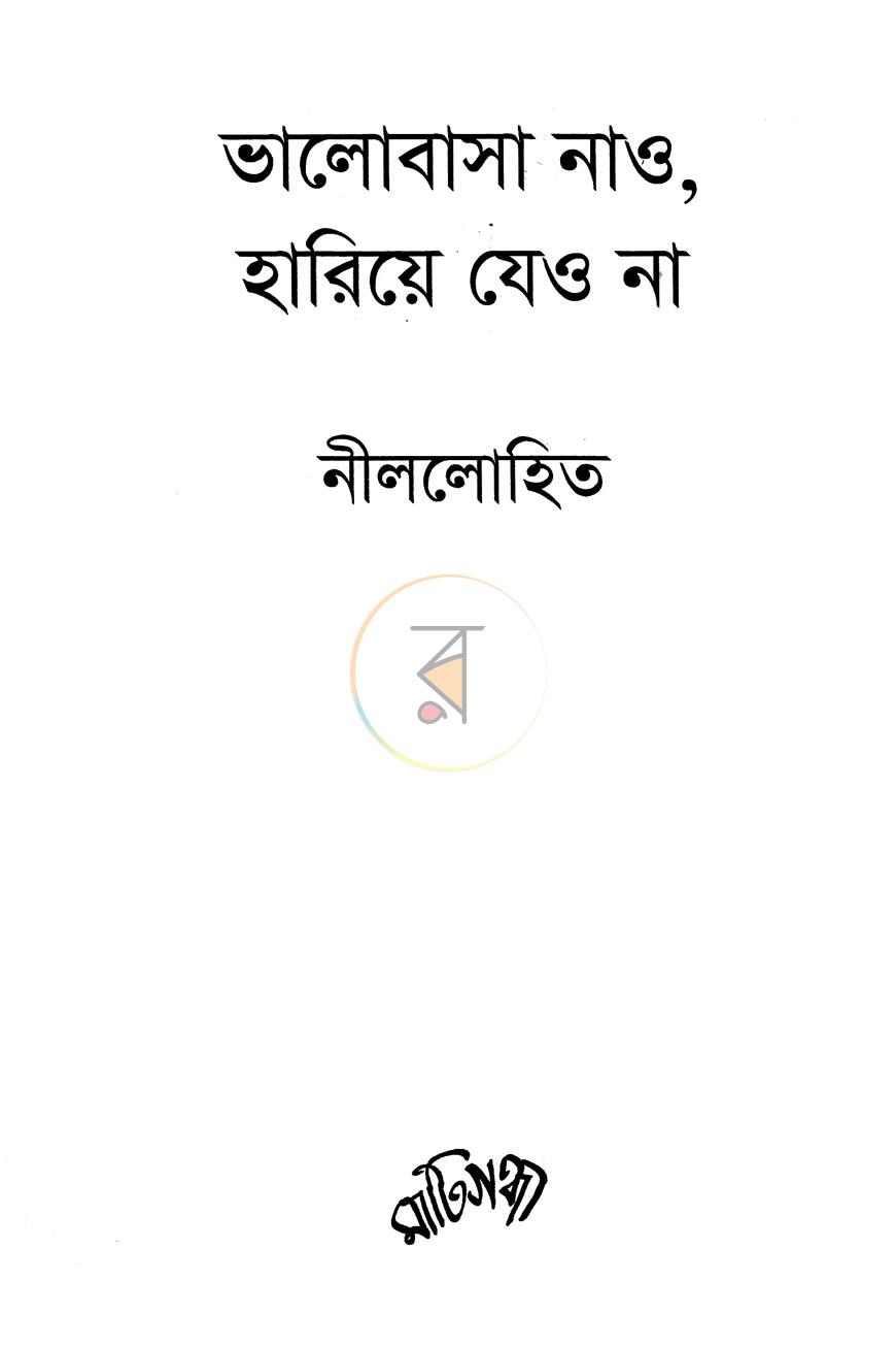 পাতা 2