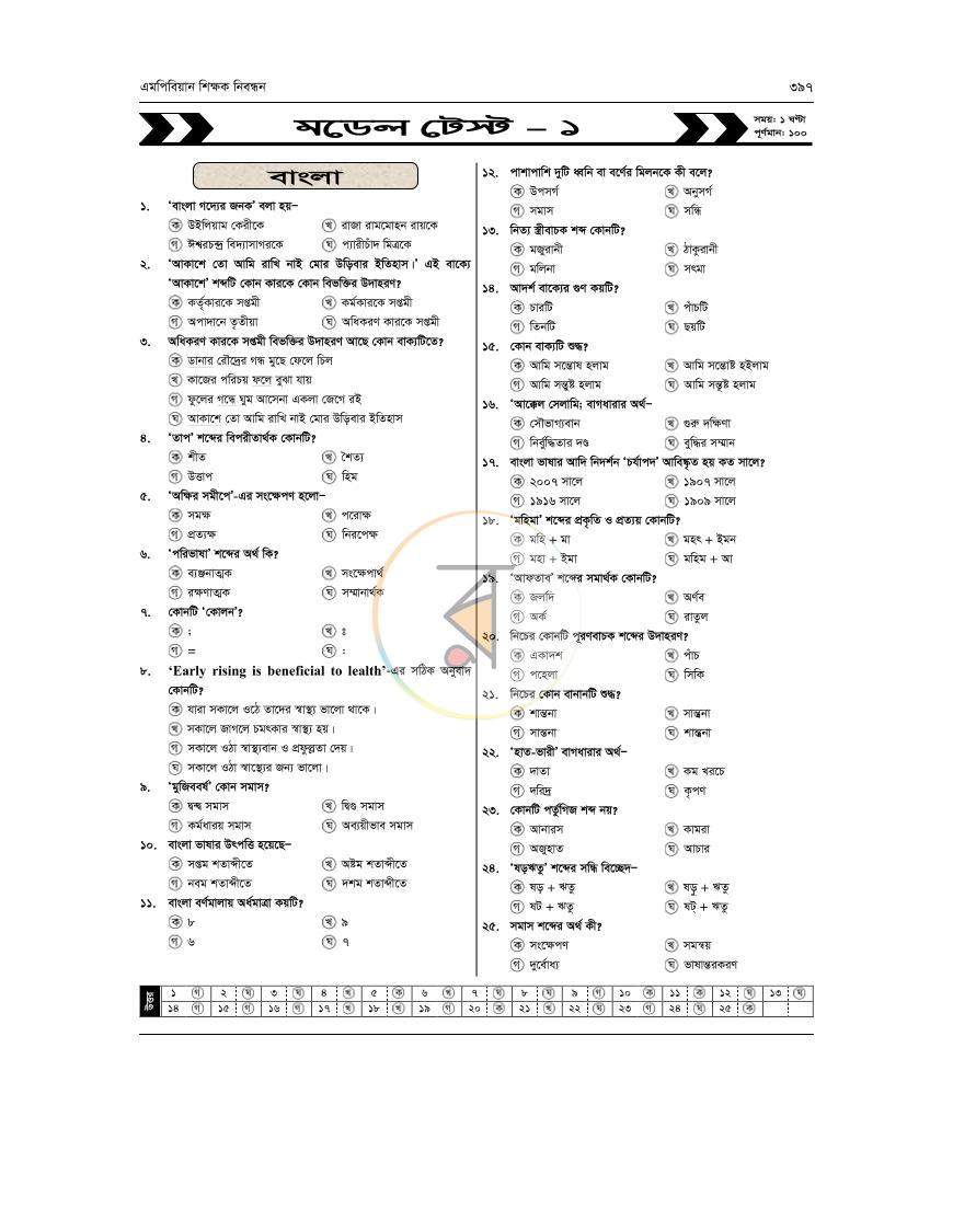 পাতা 16