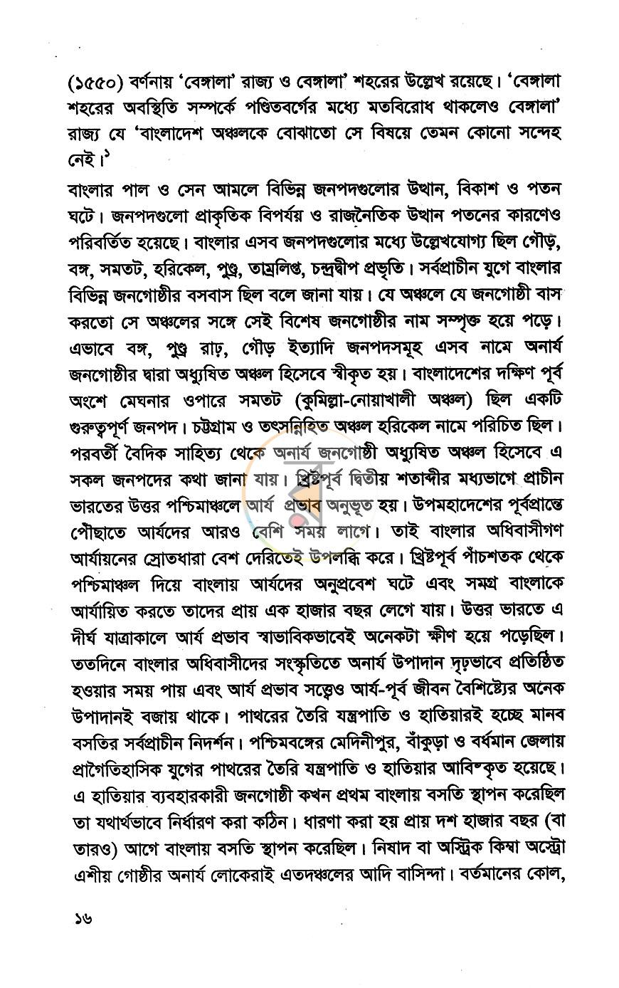 পাতা 10