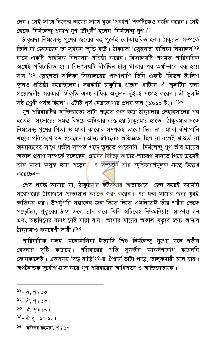 পাতা 9