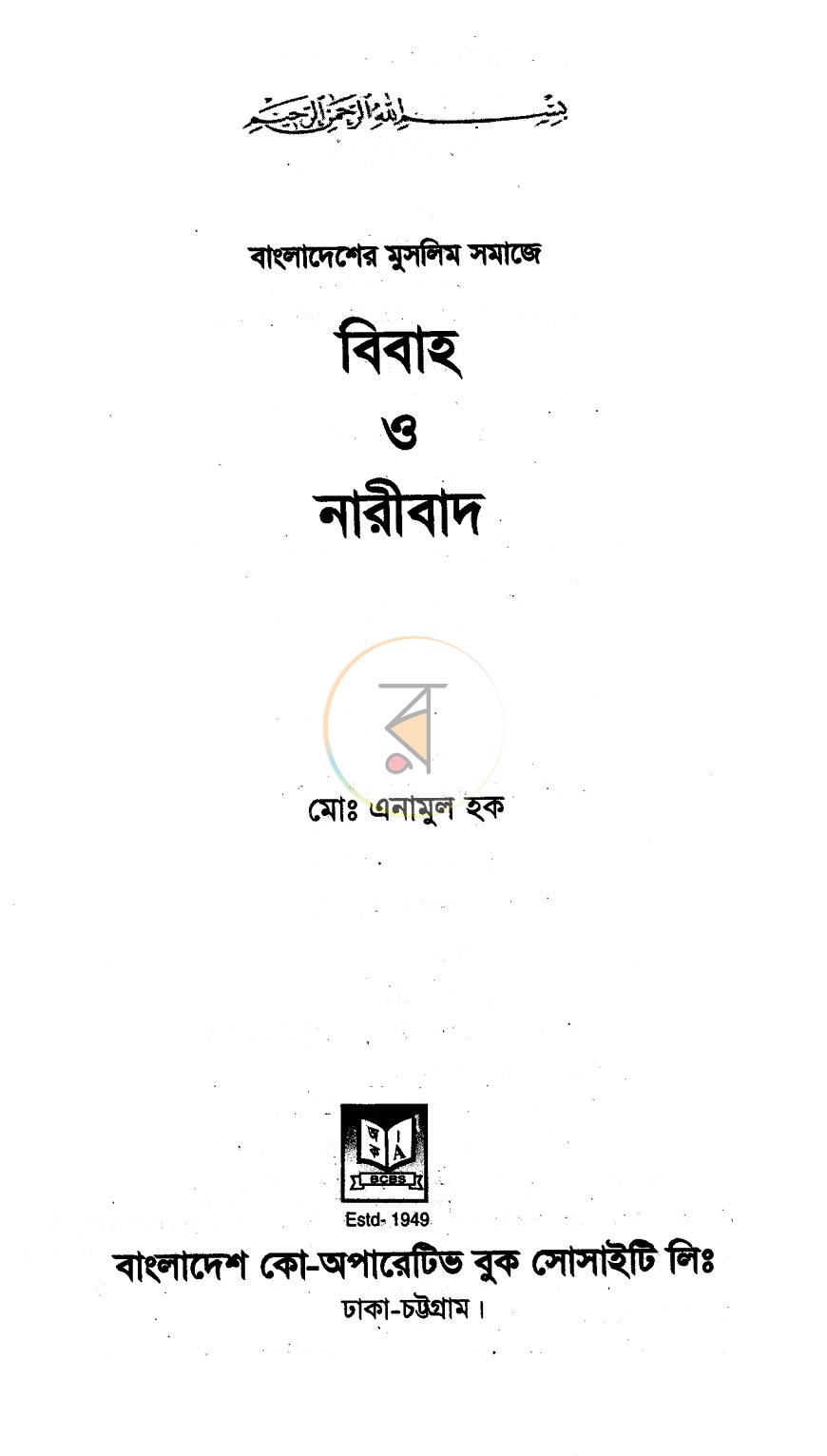 পাতা 1