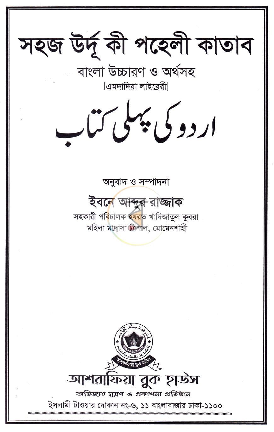 পাতা 1