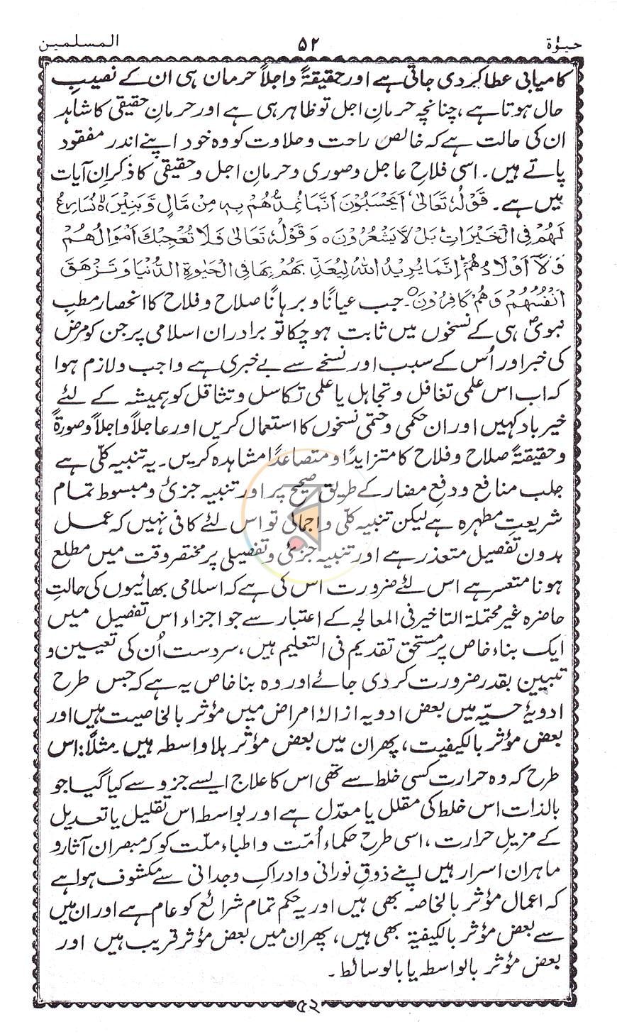 পাতা 17