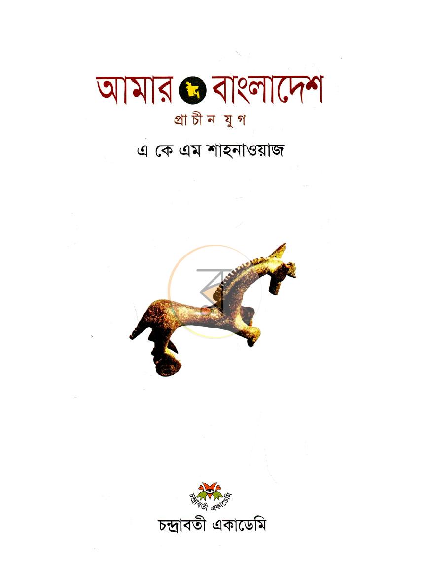 পাতা 2