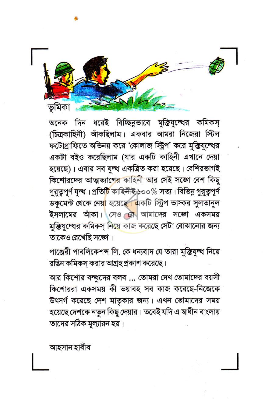 পাতা 2